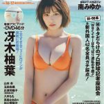 グラビアニューヒロイン・冴木柚葉、沖縄で魅せる健康美ボディ！