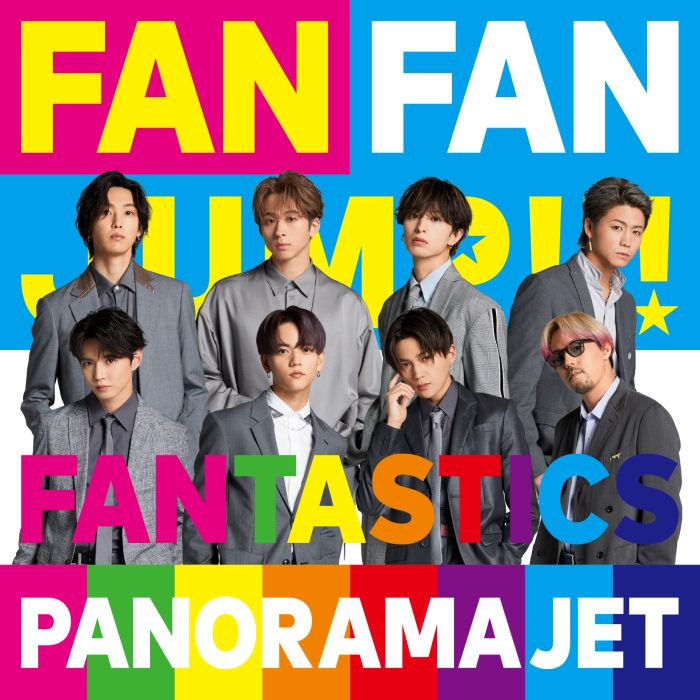 FANTASTICS、新曲『PANORAMA JET』ジャケット公開