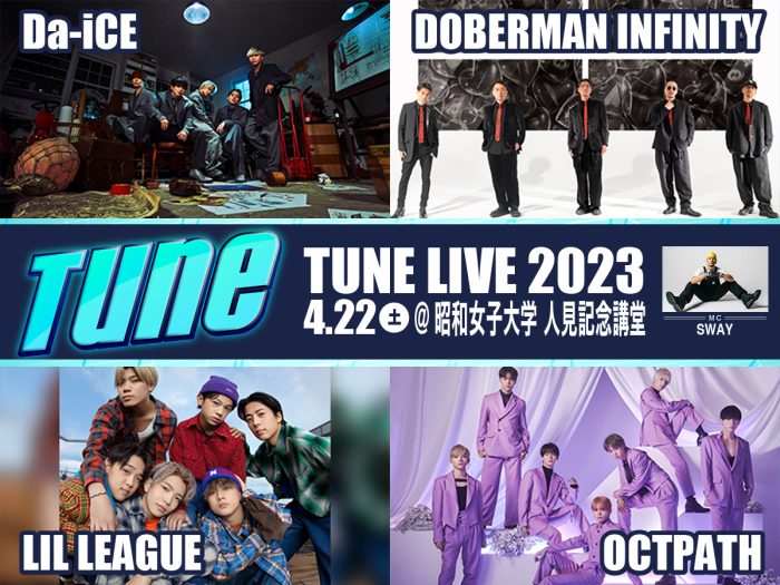 Da-iCE、DOBERMAN INFINITY、OCTPATH、LIL LEAGUEの出演が決定！『Tune Live 2023』4月開催