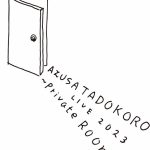 声優・アーティスト田所あずさ、ワンマンライブの開催が決定