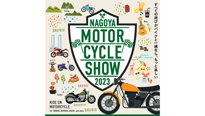 第2回名古屋モーターサイクルショーがAichi Sky Expoで開催