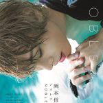 人気声優・岡本信彦のフォトブック「NOBLE」が大反響により発売前重版が決定
