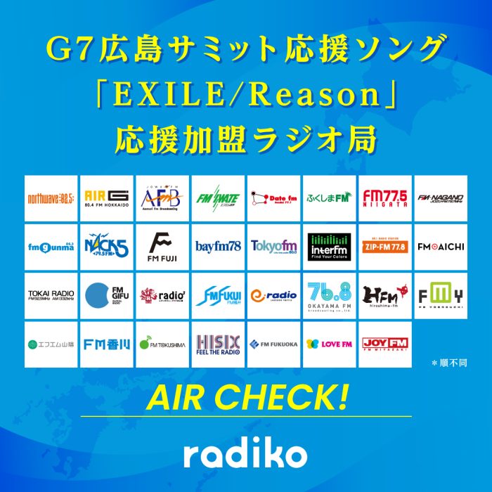 EXILE、G7広島サミット応援ソング『Reason』を4/26にリリース