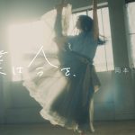 乃木坂46、新曲『人は夢を二度見る』から特典映像『予告編』を公開
