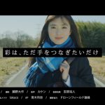 乃木坂46、新曲『人は夢を二度見る』から特典映像『予告編』を公開