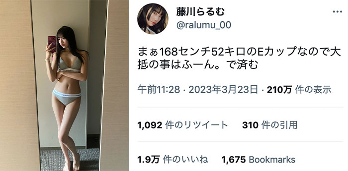 【ふーん】藤川らるむ、下着姿で2万バズの8頭身美ボディを見せつけ！