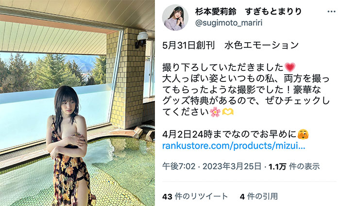 杉本愛莉鈴、『手ブラ』でどぎまぎ濡れワンピースショット公開！