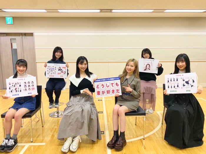 AKB48・本田仁美がセンターの61stシングルタイトルは『どうしても君が好きだ』に決定