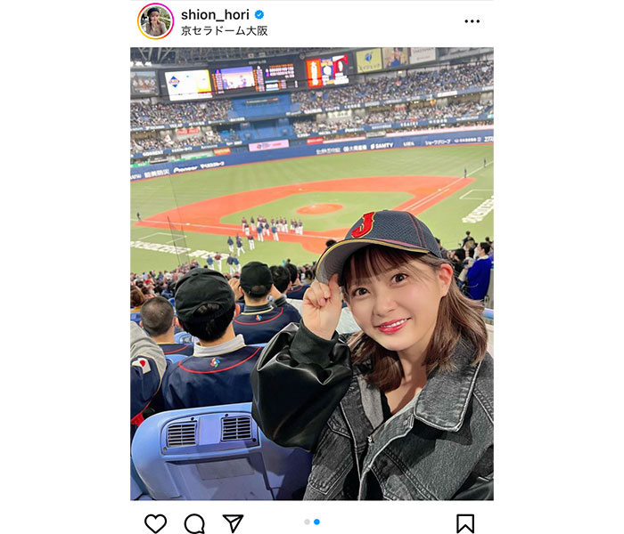 NMB48・堀詩音「実は野球も好き」、WBC・侍ジャパン試合観戦を報告