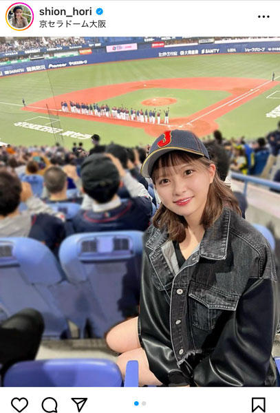 NMB48・堀詩音「実は野球も好き」、WBC・侍ジャパン試合観戦を報告