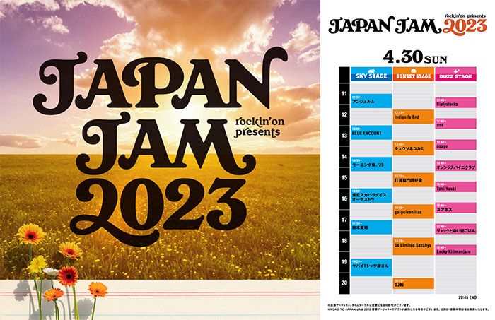 初日にモー娘。、アンジュルム、鈴木愛理が出演！「JAPAN JAM 2023」タイムテーブル発表