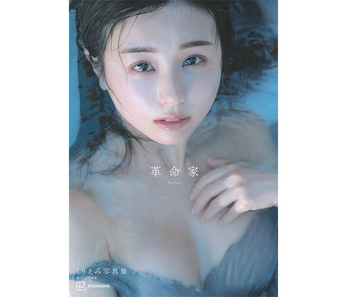 くりえみ、肉体美が魅力の最新写真集が、2023年2月版「書泉・女性タレント写真集売上ランキング」で1位に！