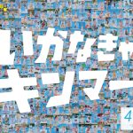 4/29・安藤笑、宮花もも・4/30・猫宮あすか、三田のえらの出演が決定！「近代麻雀水着祭2023」出演アイドル続々発表中！！