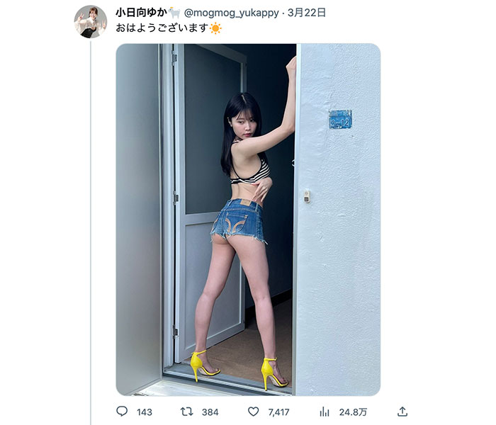 小日向ゆか、美尻ハミ出るデニム姿で美脚全開！