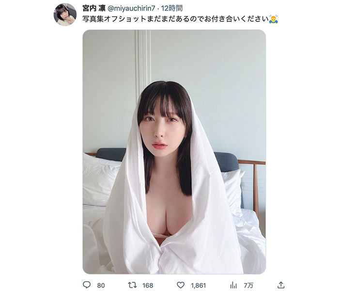 元まねきケチャ・宮内凛 、くっきり美谷間で釘付けな美乳ショットでどぎまぎ！