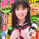 乃木坂46・5期生の小川彩、中学卒業でセーラー服グラビアを披露