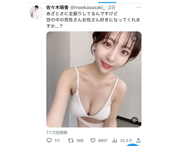 あざかわレースクイーン・佐々木萌香、下着姿でぎゅっとハグ！