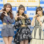 SKE48・野村実代＆青海ひな乃＆坂本真凛がチームSずぶ濡れ写真集をアピール！注目は最後・・・？