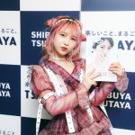 戸田真琴、フォトブック発売イベントで久しぶりにファンと再会