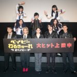 高石あかり「今、この光景に正直驚いています」、伊澤彩織とW主演の映画「ベイビーわるきゅーれ ２ベイビー」舞台挨拶に登場！
