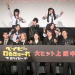 高石あかり「今、この光景に正直驚いています」、伊澤彩織とW主演の映画「ベイビーわるきゅーれ ２ベイビー」舞台挨拶に登場！
