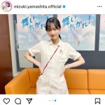 【動画】NMB48・山本望叶、「関コレ」で披露したクールなファッションを披露！新センター抜擢の思いも語る＜KANSAI COLLECTION 2023 S/S＞