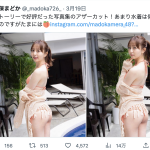 森保まどか、チラ見せ桃尻で振り向く『見返り美人』ショットに歓喜の声！