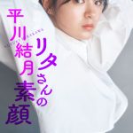 『王様戦隊キングオージャー』平川結月が初グラビア！穏やかな光の中で透明肌披露