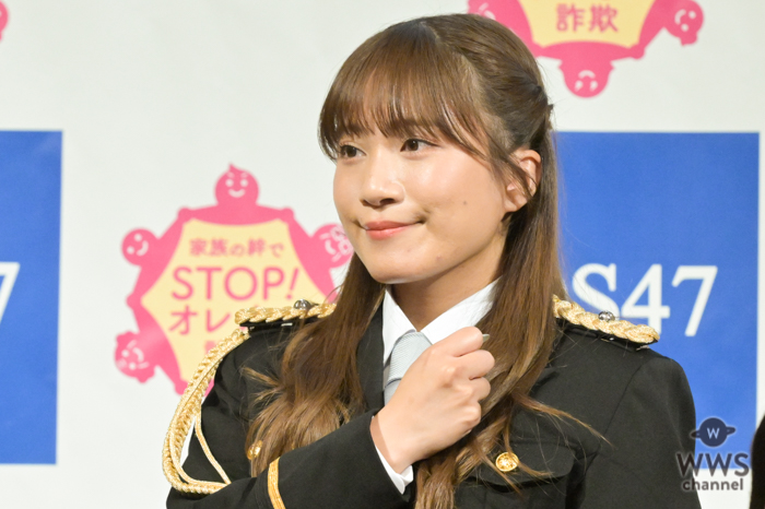 SKE48・斉藤真木子「特殊詐欺撲滅に取り組んでいきたい」、SOS47として犯罪防止に意欲