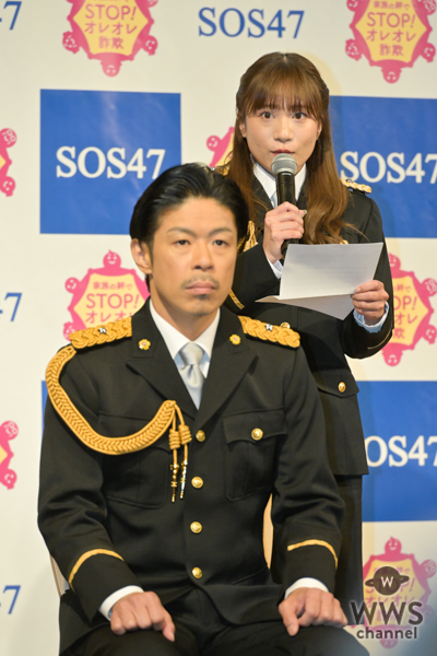 SKE48・斉藤真木子「特殊詐欺撲滅に取り組んでいきたい」、SOS47として犯罪防止に意欲