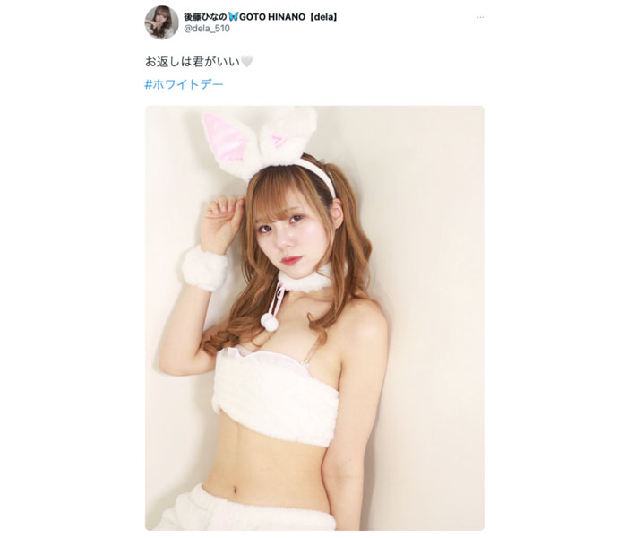 dela・後藤ひなの、ヘソ出しもこもこバニー姿でホワイトデーのおねだり