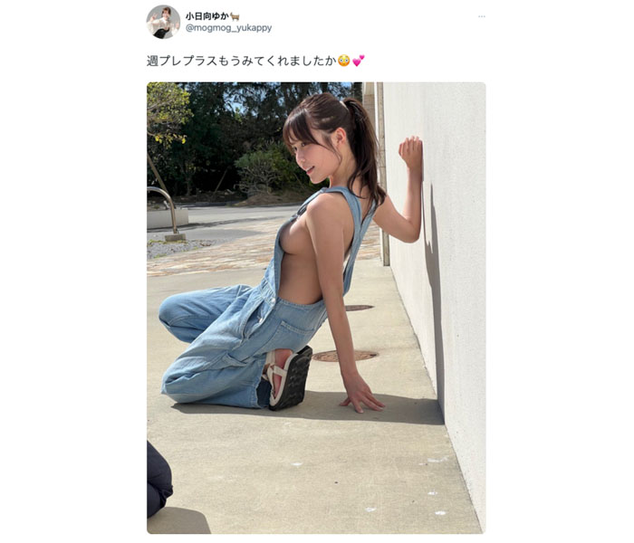 小日向ゆか、サロペットからこぼれる横乳ショットにファン悶絶！