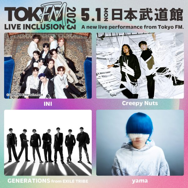 INIが『TOKYO FM LIVE INCLUSION 2023』に出演決定