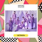 OCTPATHが「サツコレ」に初出演決定＜札幌コレクション 2023 S／S＞