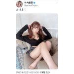 竹内星菜、ミニスカートから裏ももあらわなまぶしい美脚を披露！