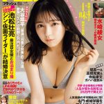 十味、ふだんは見せない『大人ナモード』解禁！プライベートのお風呂事情も告白