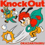 岡崎体育、ニューシングル「Knock Out」のジャケット写真公開