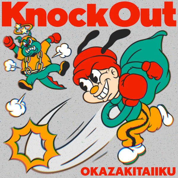 岡崎体育、ニューシングル「Knock Out」のジャケット写真公開