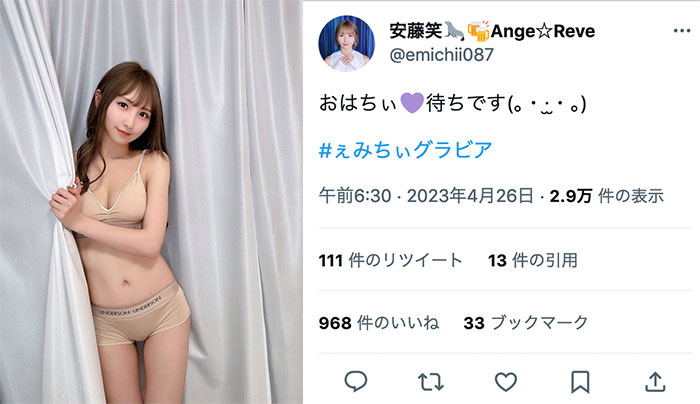 安藤笑（Ange☆Reve）、ヌーディーカラーの下着ショット披露