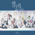 22/7・宮瀬玲奈参加のラストシングル詳細が発表