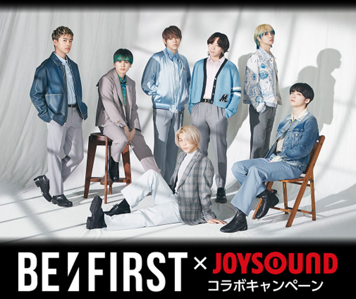 BE:FIRST、3rdシングル『Smile Again』リリース記念でJOYSOUNDとコラボ