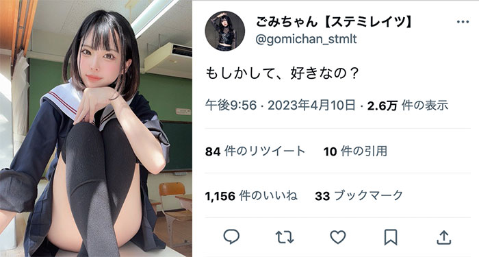 ごみちゃん、安心できない絶妙アングルの制服コスプレにファン歓喜！