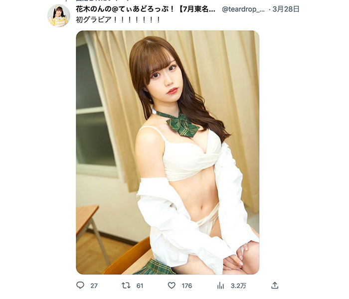 花木のんの（てぃあどろっぷ！）、ギャップで魅せる制服脱ぎショットであらわな美ボディ！