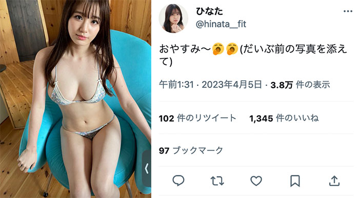 現役女子大生・ひなたがまんまるバストを大胆披露！