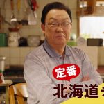 川栄李奈、新CMで梅沢富美男の『濃厚な白塗りメイク姿』に対抗！「私も負けないぐらい表情を使い分けた」