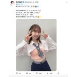 AKB48・柏木由紀、お腹チラ見せ制服衣装が「可愛すぎる」と大反響！