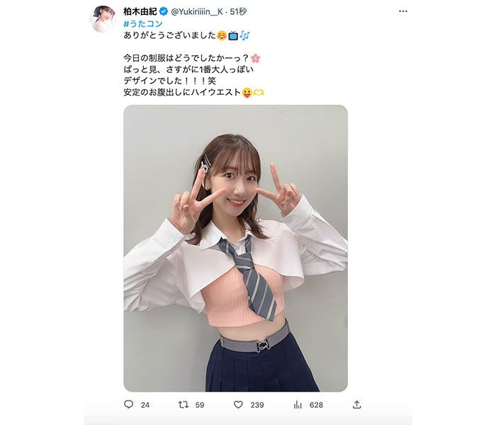 AKB48・柏木由紀、お腹チラ見せ制服衣装が「可愛すぎる」と大反響！