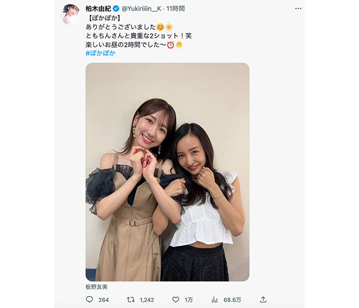AKB48・柏木由紀、板野友美との腕組2ショットで見せるレアな後輩感！
