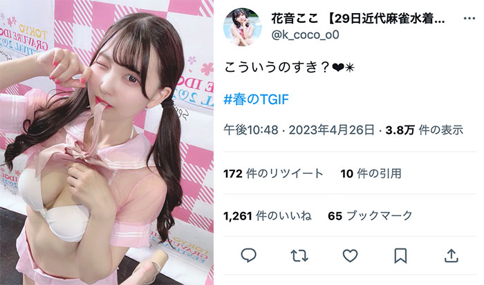 花音ここ「こういうのすき？」、スケスケな制服風ビキニでかわセク全開！