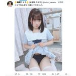 風愛ことり「履いてきました」、ブルマあらわなスカート捲りショットに歓喜の声